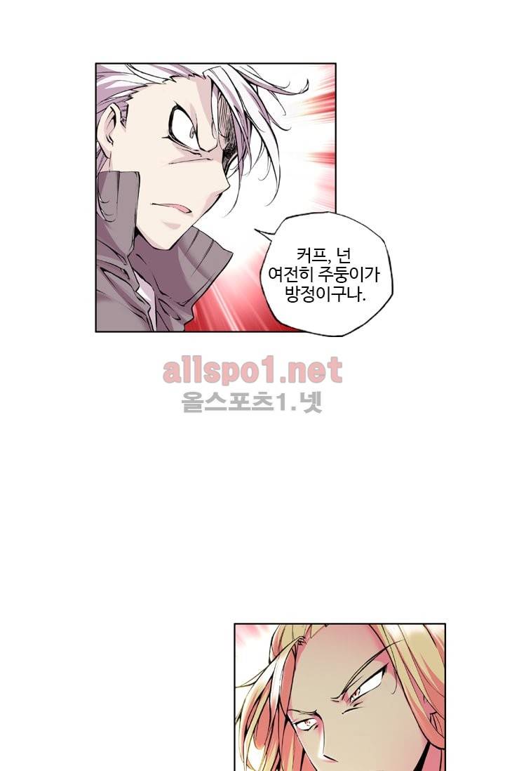 신인왕좌 31화 37