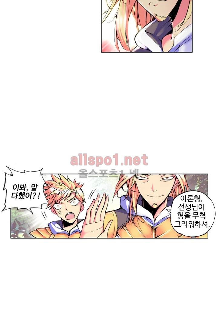 신인왕좌 31화 38