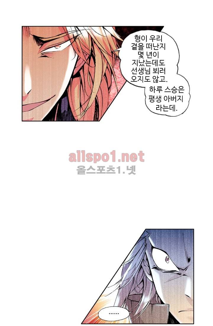 신인왕좌 31화 39