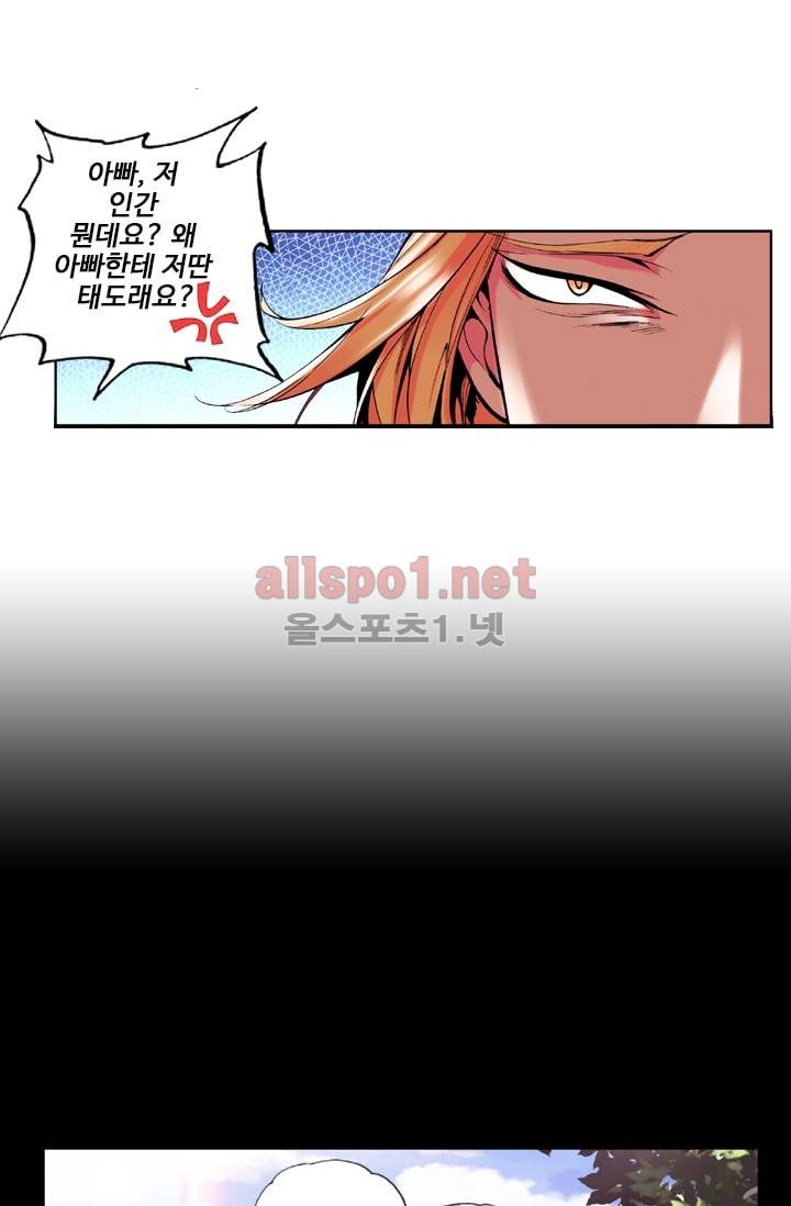 신인왕좌 31화 41