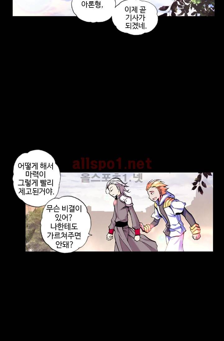 신인왕좌 31화 42