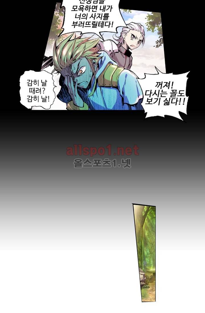 신인왕좌 31화 45