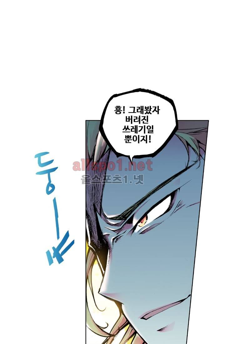 신인왕좌 31화 46