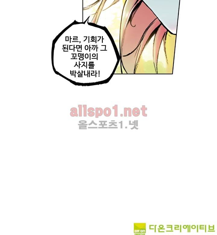 신인왕좌 31화 47