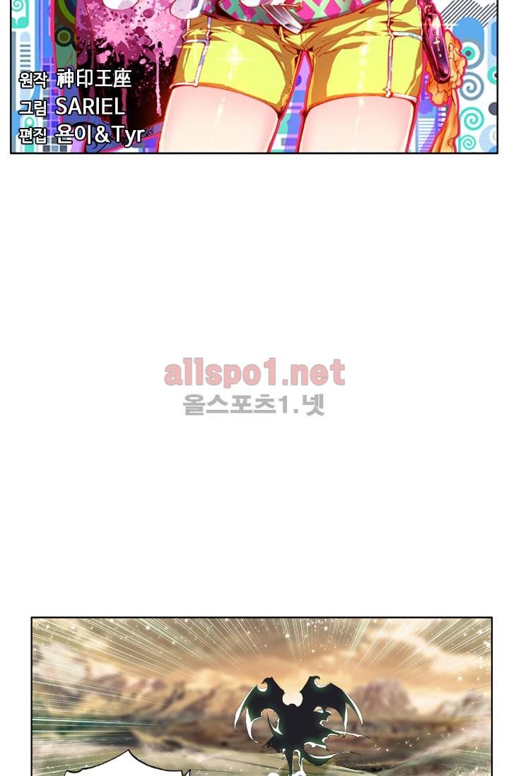 신인왕좌 41화 2