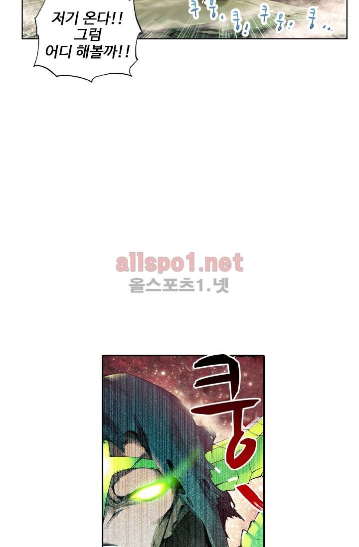 신인왕좌 41화 3
