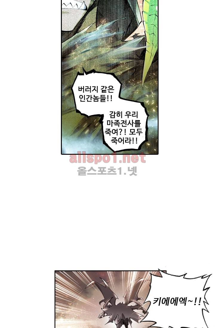 신인왕좌 41화 4