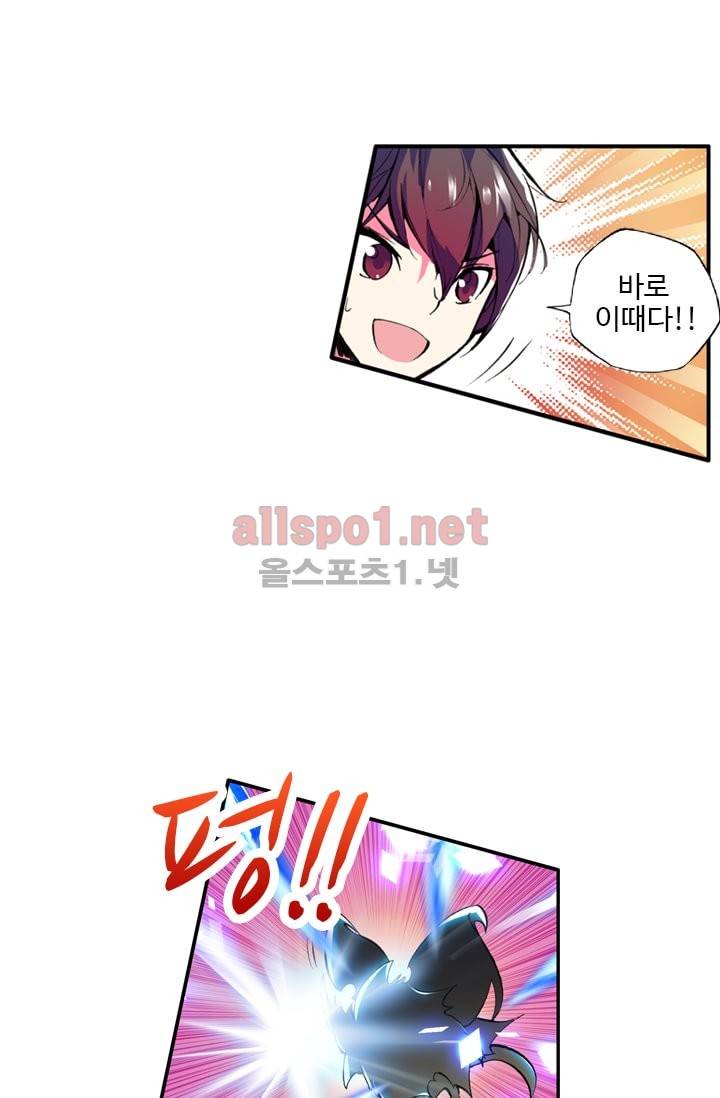 신인왕좌 41화 9