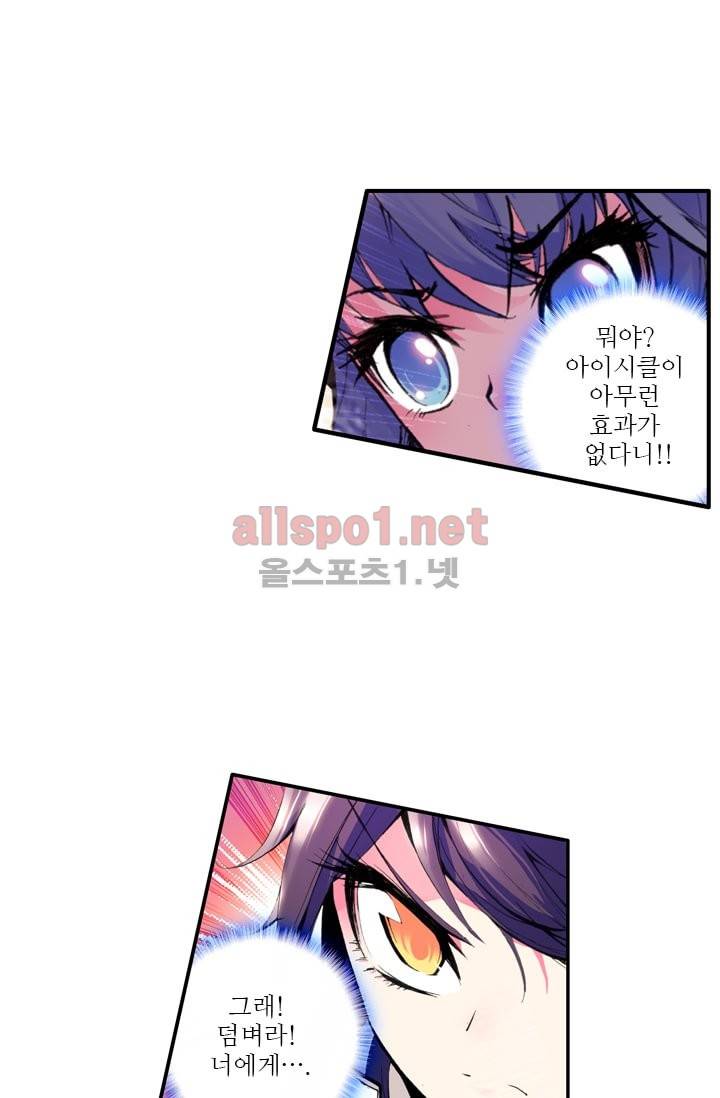 신인왕좌 41화 11
