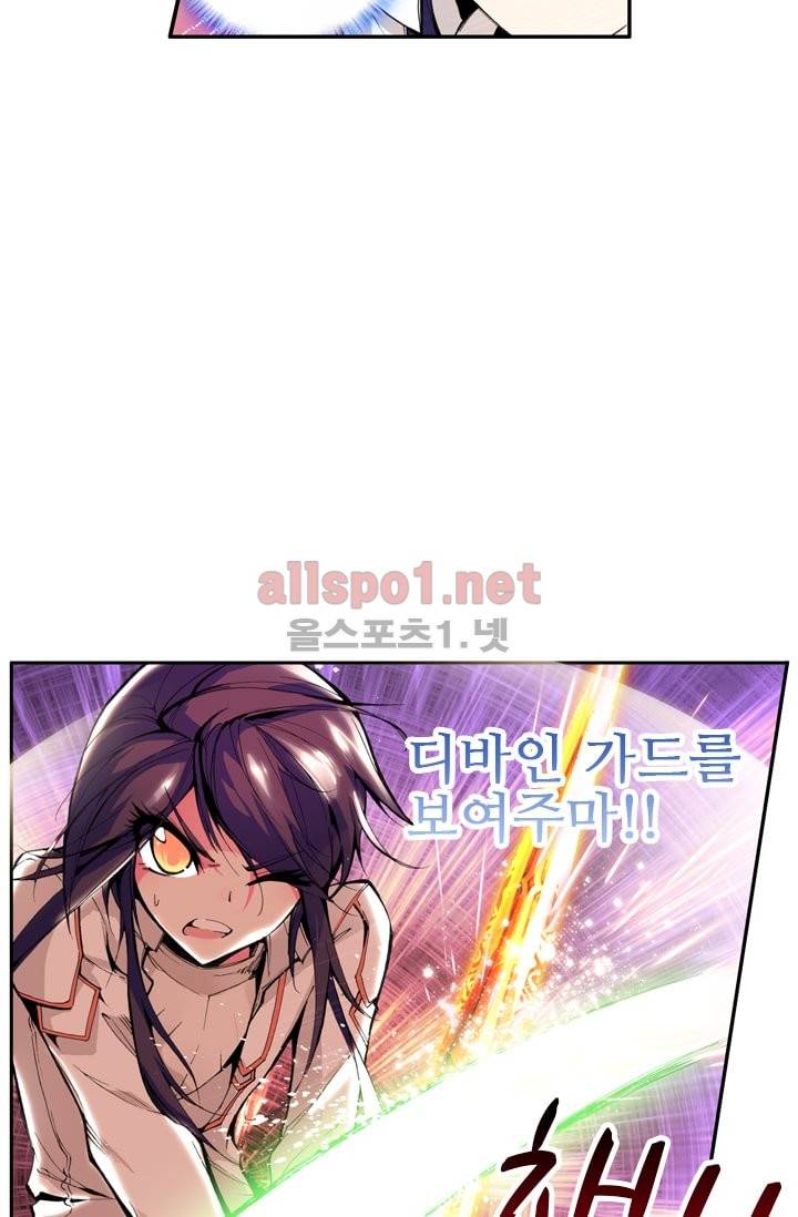 신인왕좌 41화 12
