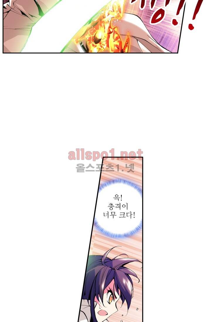 신인왕좌 41화 13
