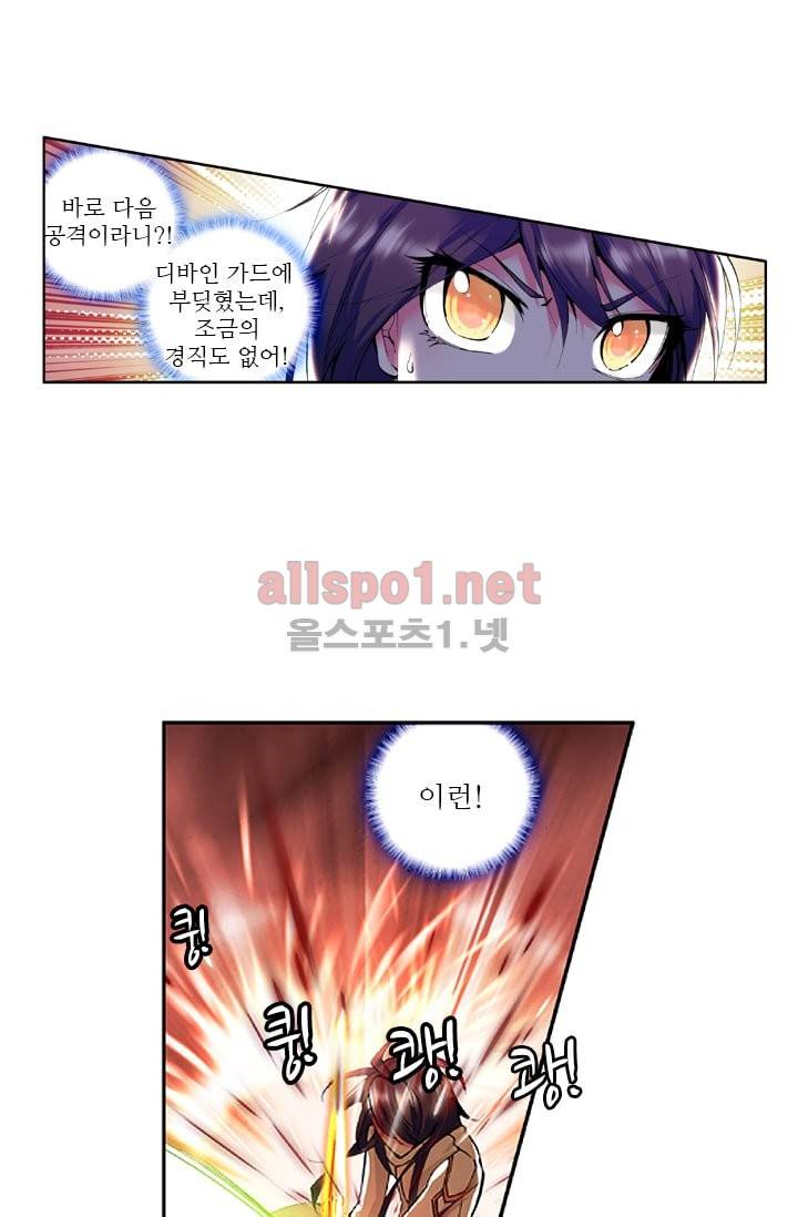 신인왕좌 41화 15