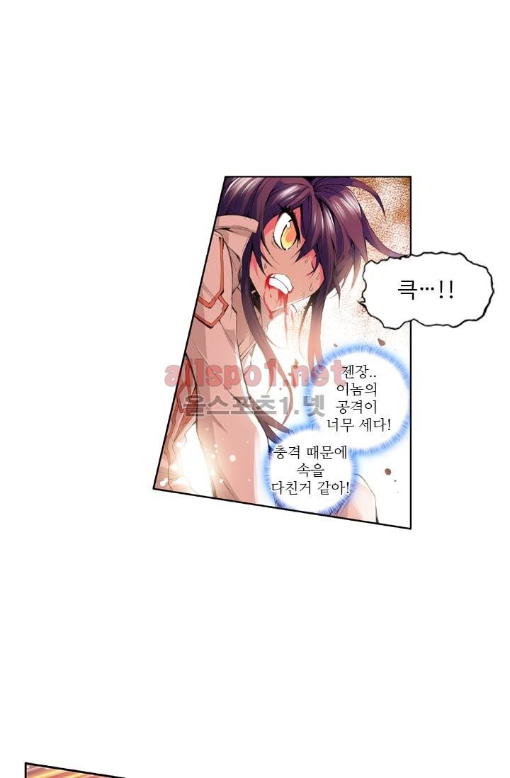 신인왕좌 41화 18