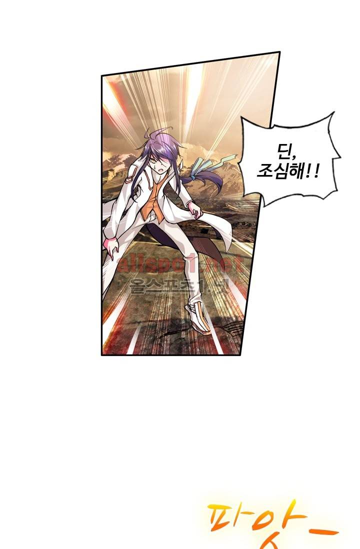 신인왕좌 41화 25