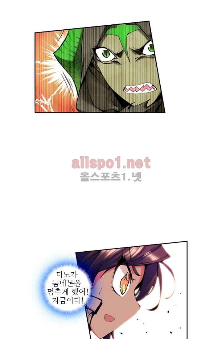 신인왕좌 41화 29