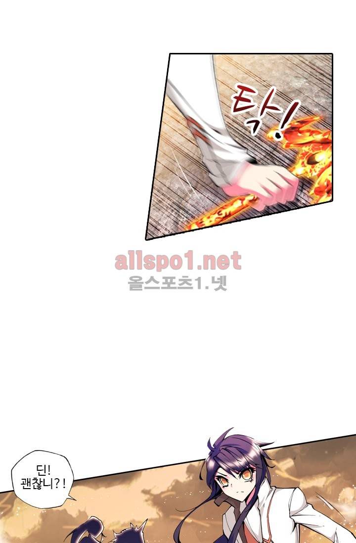 신인왕좌 41화 31