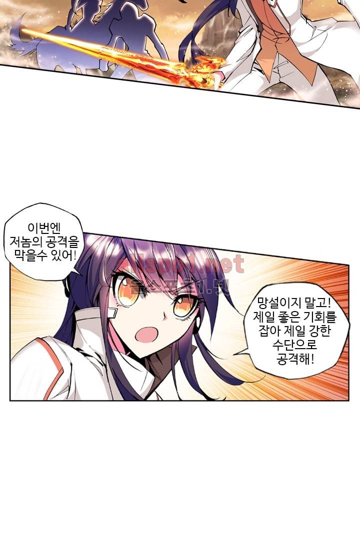 신인왕좌 41화 32