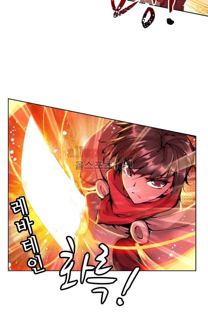 신인왕좌 41화 44
