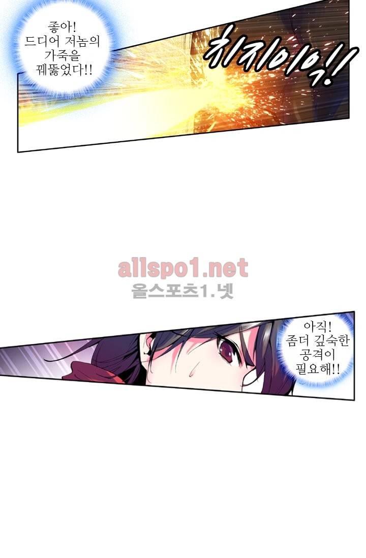 신인왕좌 41화 46