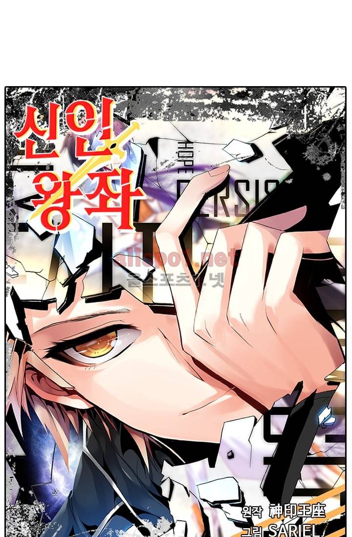 신인왕좌 51화 1