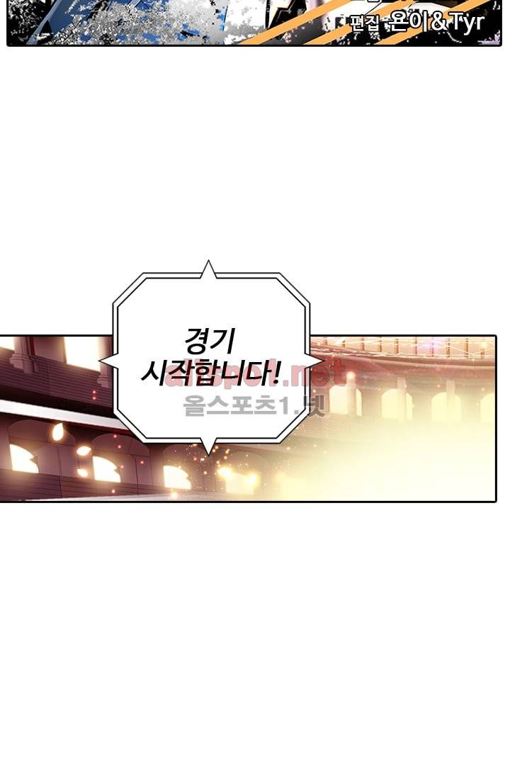 신인왕좌 51화 2