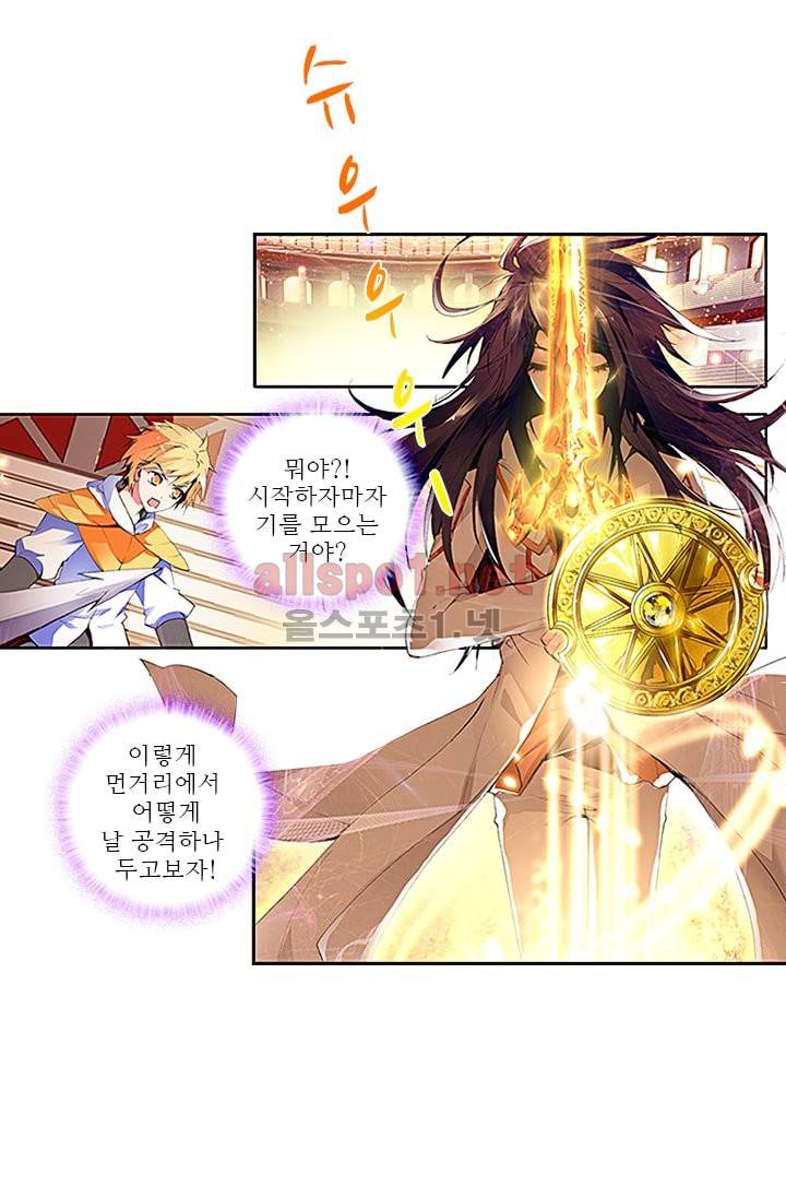 신인왕좌 51화 3