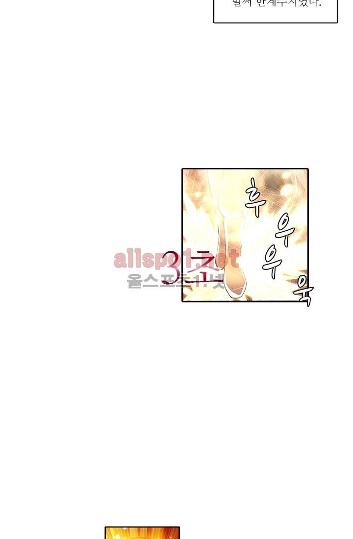 신인왕좌 51화 5