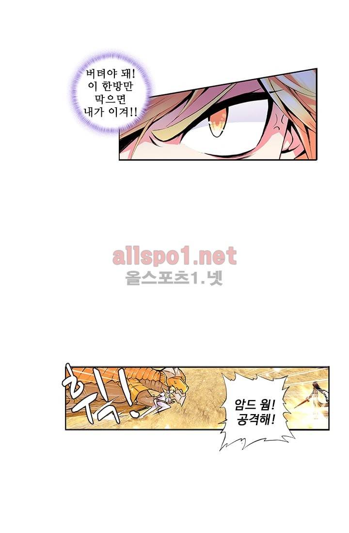 신인왕좌 51화 7