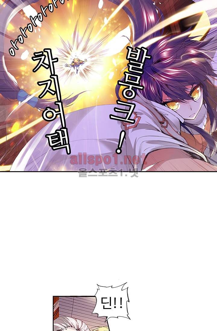 신인왕좌 51화 9