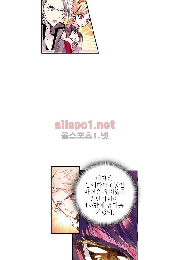 신인왕좌 51화 10