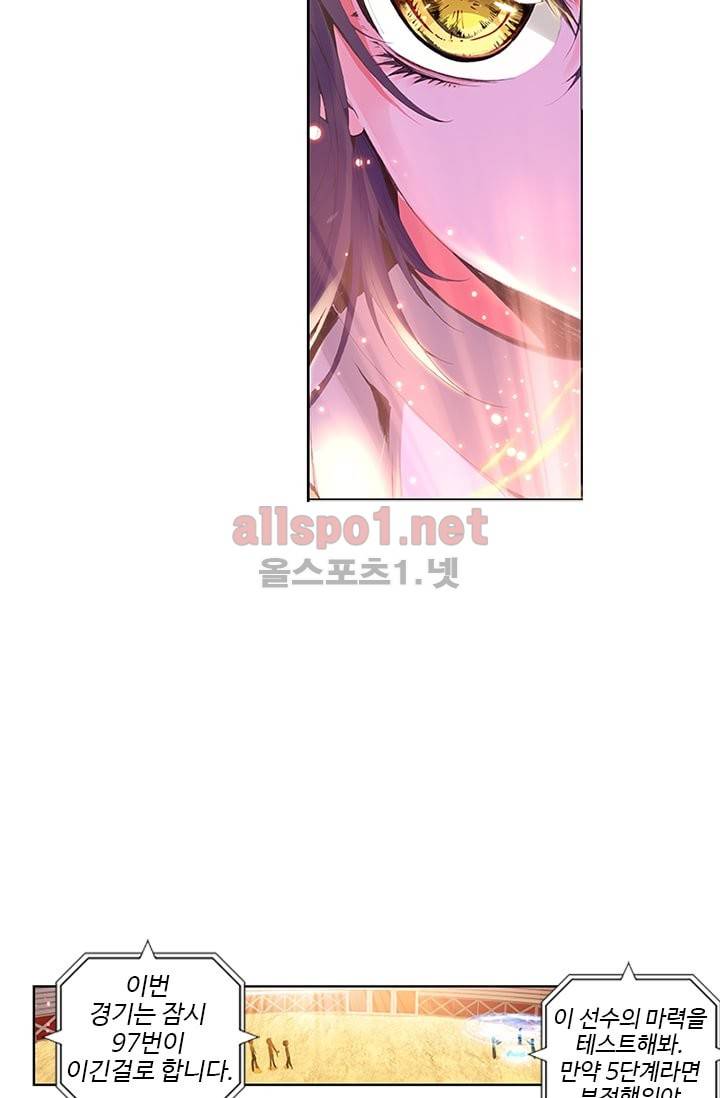 신인왕좌 51화 11