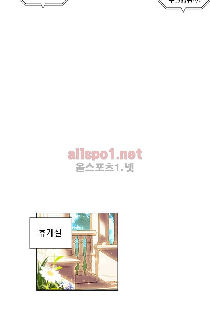 신인왕좌 51화 12