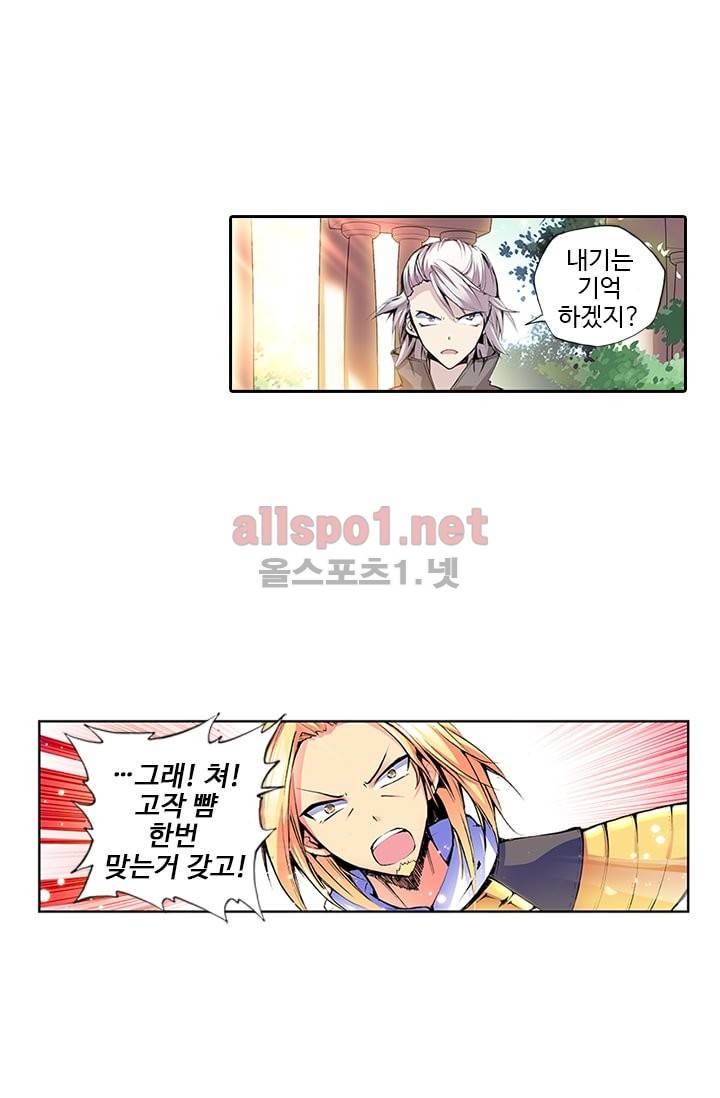 신인왕좌 51화 13