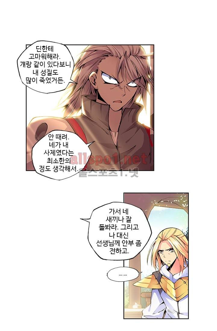 신인왕좌 51화 14