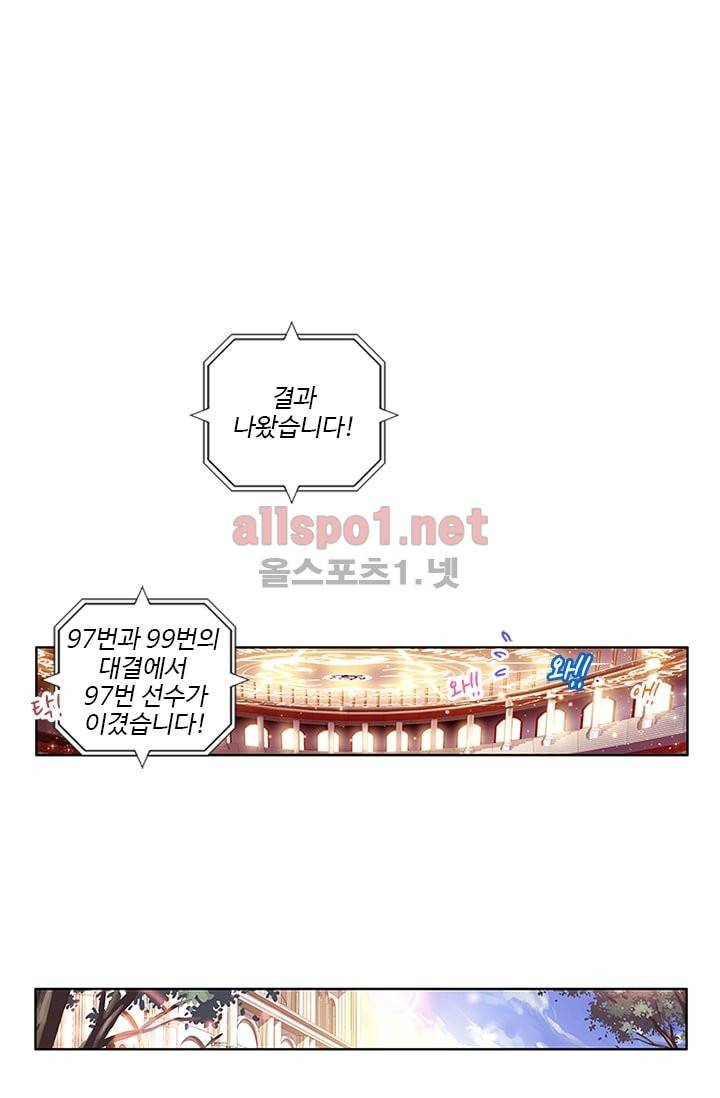 신인왕좌 51화 15