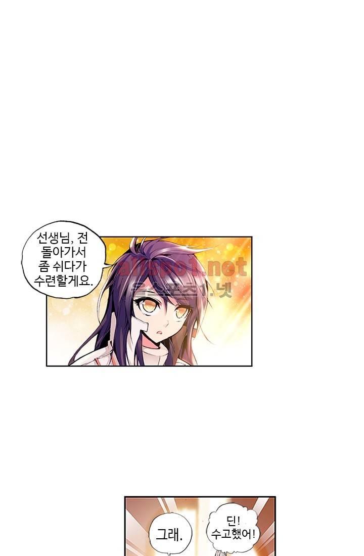 신인왕좌 51화 16