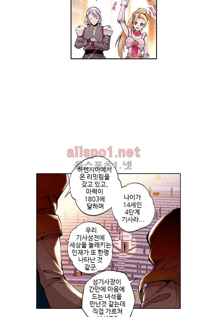 신인왕좌 51화 17