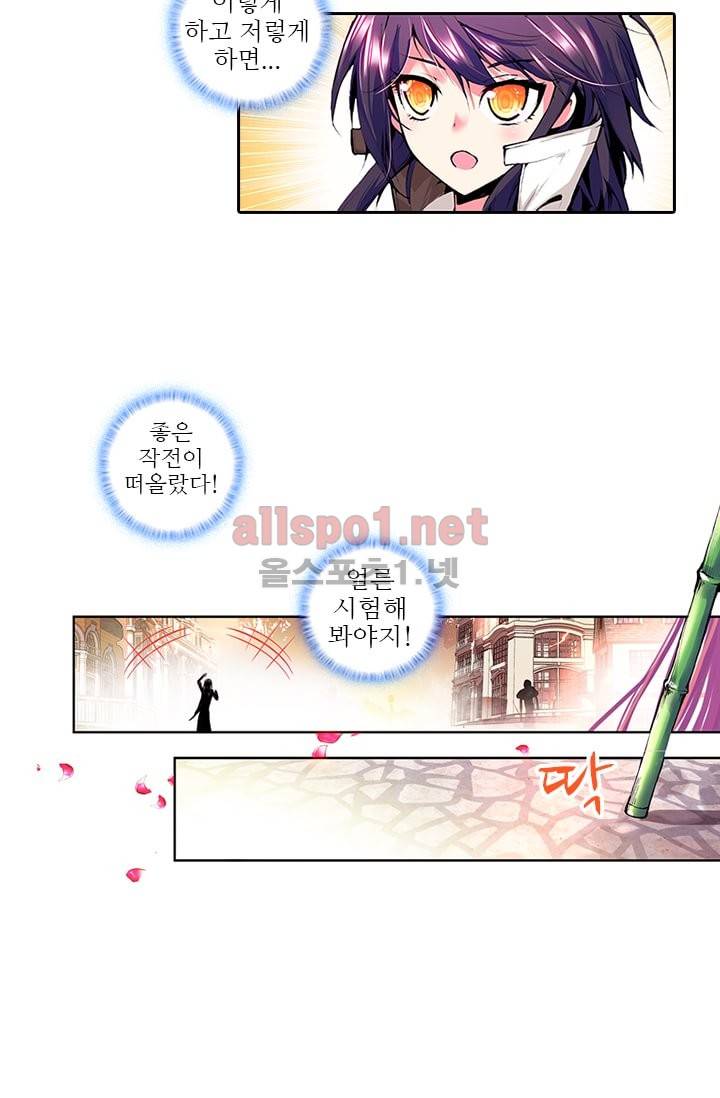 신인왕좌 51화 20