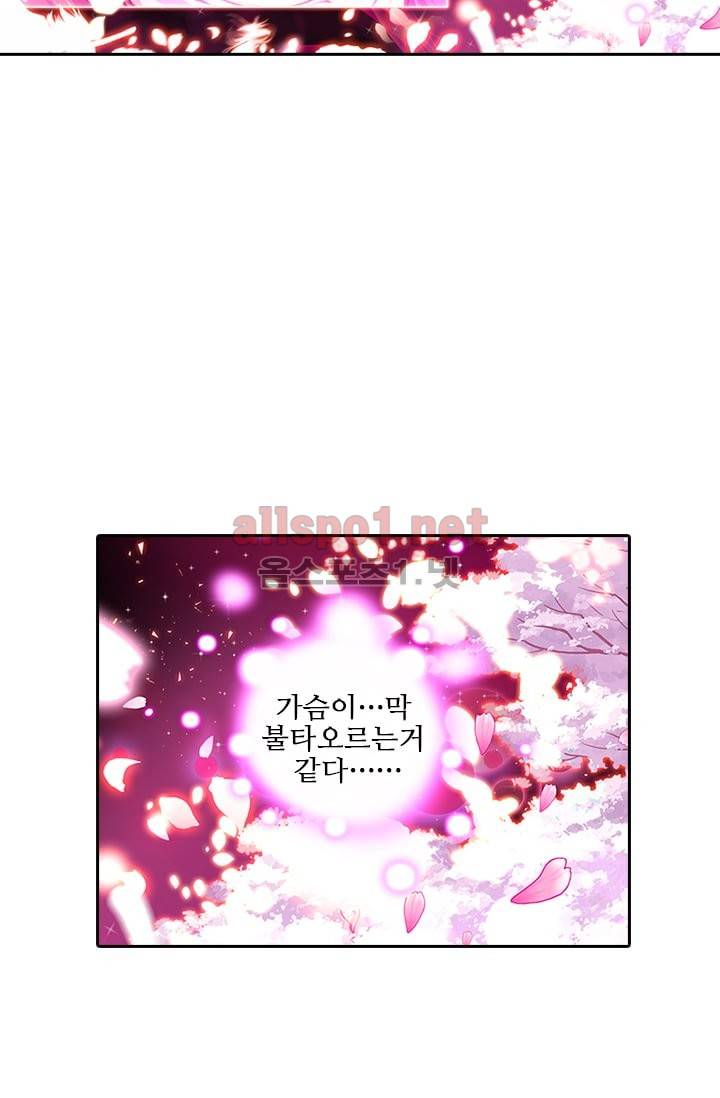 신인왕좌 51화 25