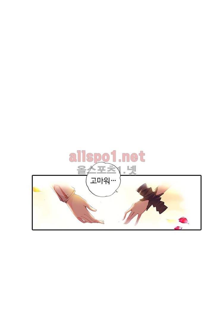 신인왕좌 51화 28