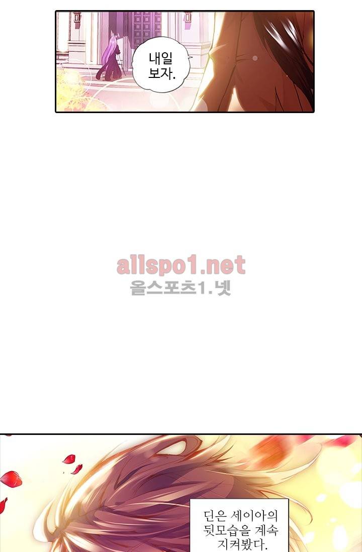 신인왕좌 51화 30
