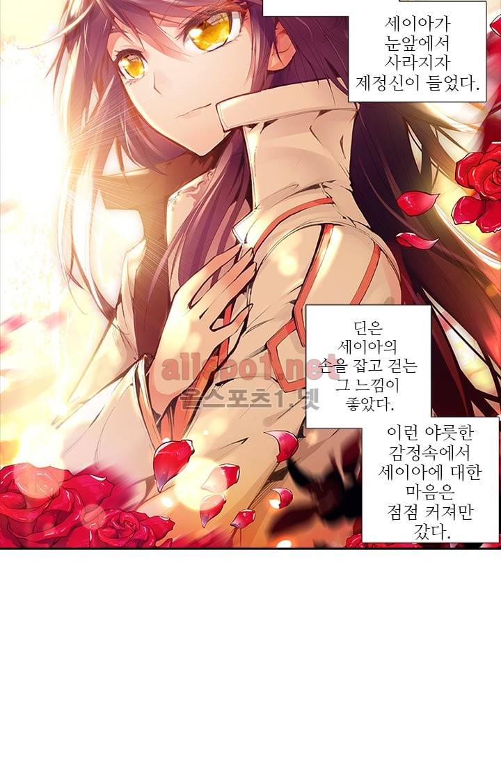 신인왕좌 51화 31