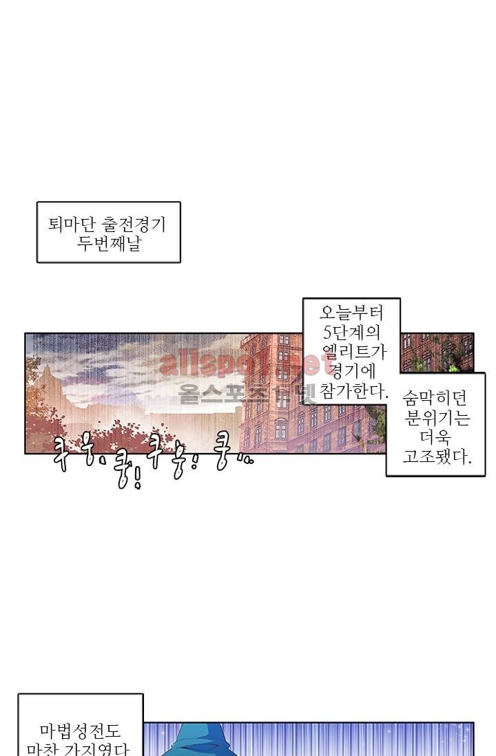 신인왕좌 51화 32
