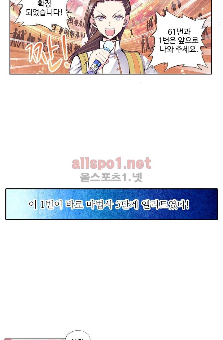 신인왕좌 51화 34