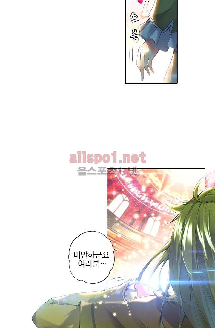 신인왕좌 51화 36