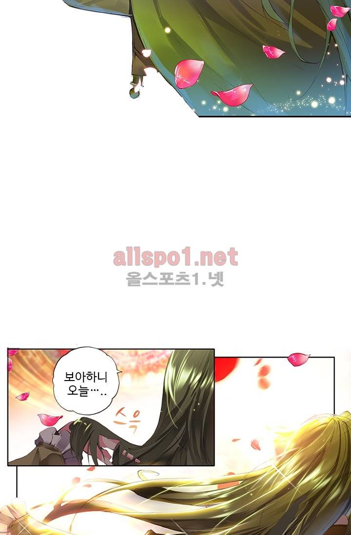 신인왕좌 51화 37