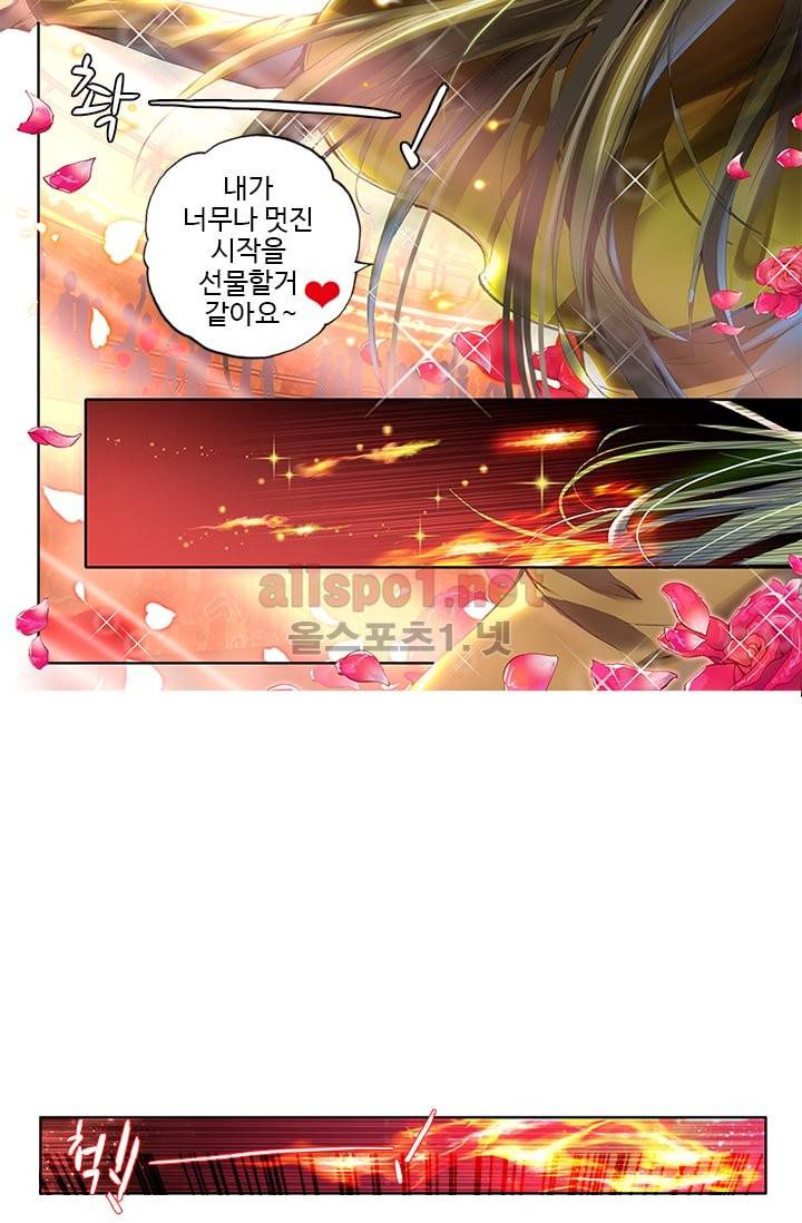 신인왕좌 51화 38