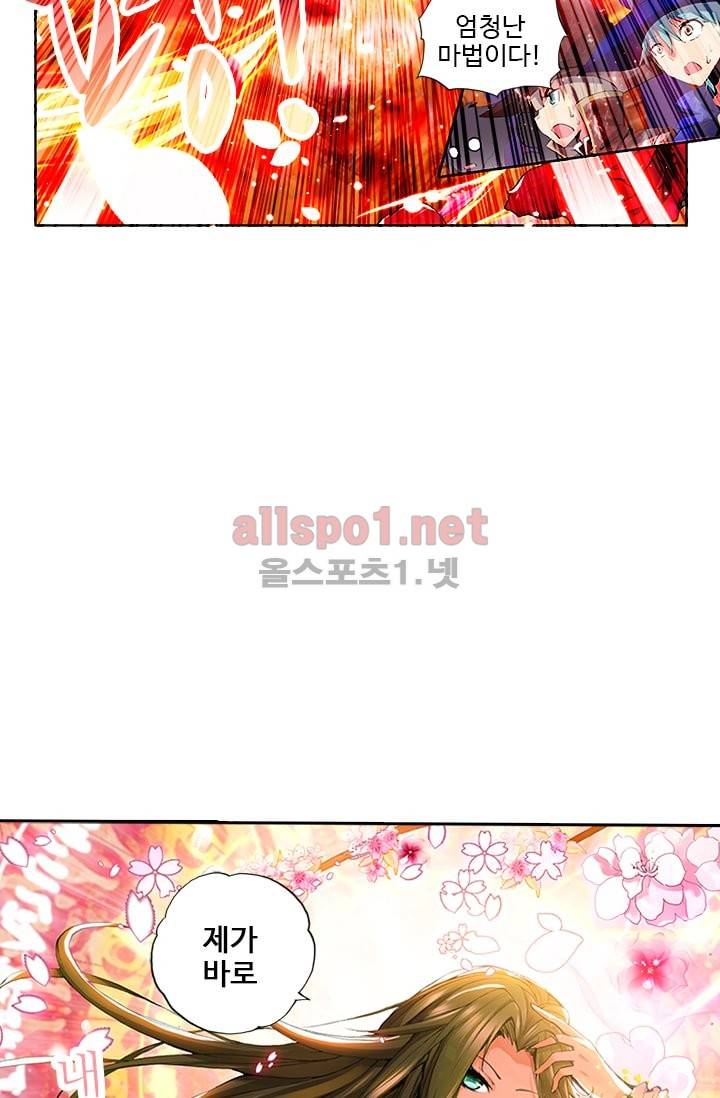 신인왕좌 51화 40