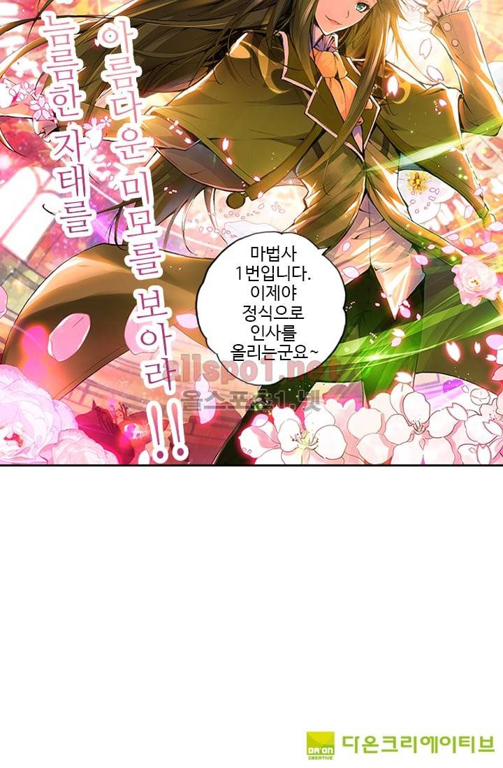 신인왕좌 51화 41