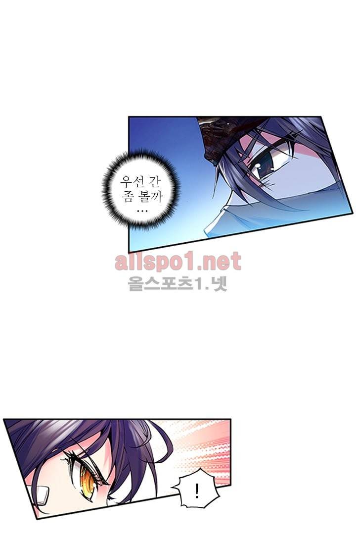 신인왕좌 61화 1